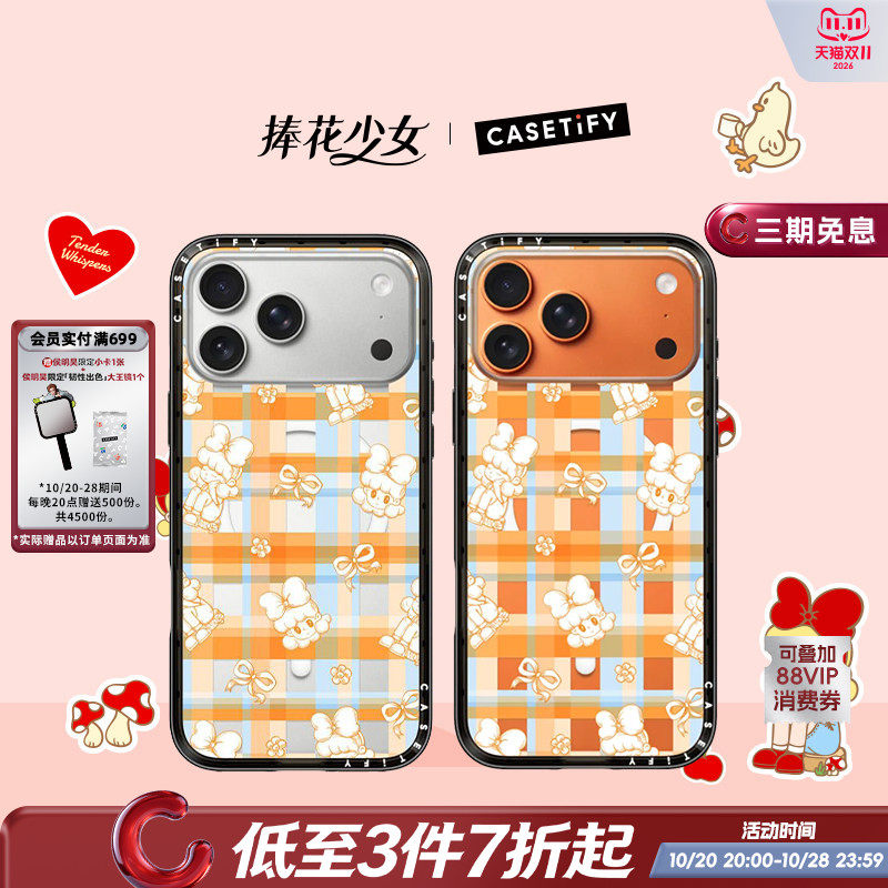 CASETiFY 捧花少女合作系列 少女的橙意 适用于苹果iPhone17ProMax/17Pro/16ProMax/16Pro纤巧手机壳