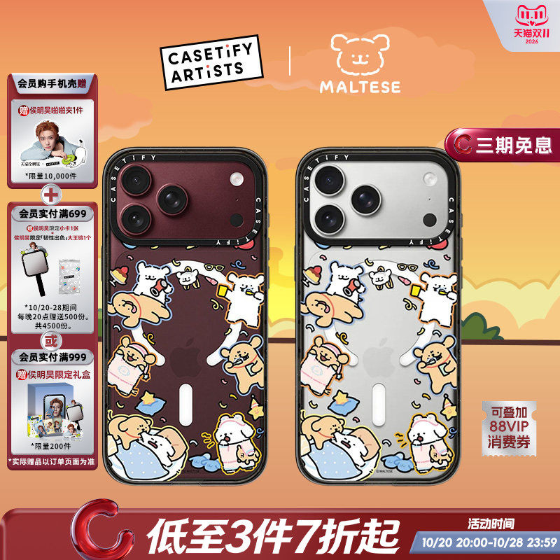 CASETiFY 线条小狗系列 洗漱时光 适用于苹果iPhone18ProMax/18Pro/17ProMax/17Pro手机壳