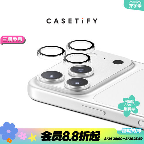 CASETiFY镜头保护膜保护贴