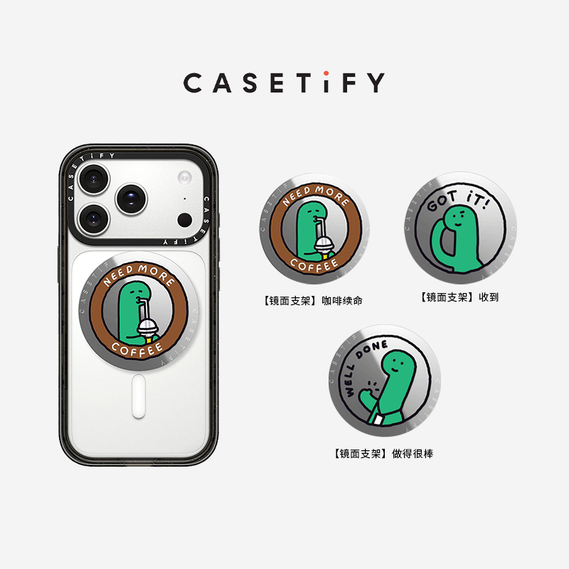CASETiFY Joguman系列 收到/咖啡续命/做的很棒 磁吸支架 适用Magsafe手机支架通用