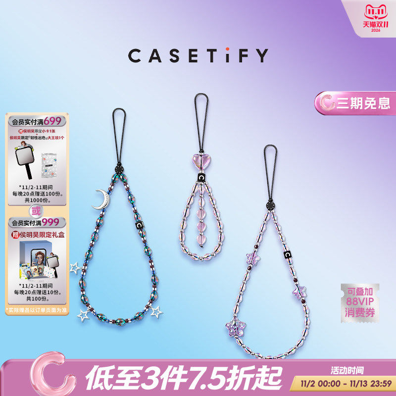 CASETiFY 星钻/梦幻 手机链 适用于iPhone全系列 手机配件挂绳手机链