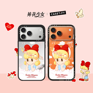 CASETiFY 捧花少女合作系列 少女白日梦 适用于苹果iPhone17ProMax/17Pro/16ProMax/16Pro纤巧/镜面手机壳
