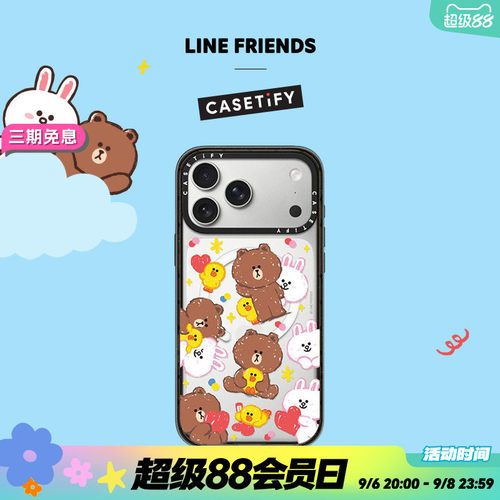 LINE FRIENDS x CASETiFY 联名系列 心动日常 适用于苹果iPhone17ProMax/17Pro/16ProMax/16Pro手机壳