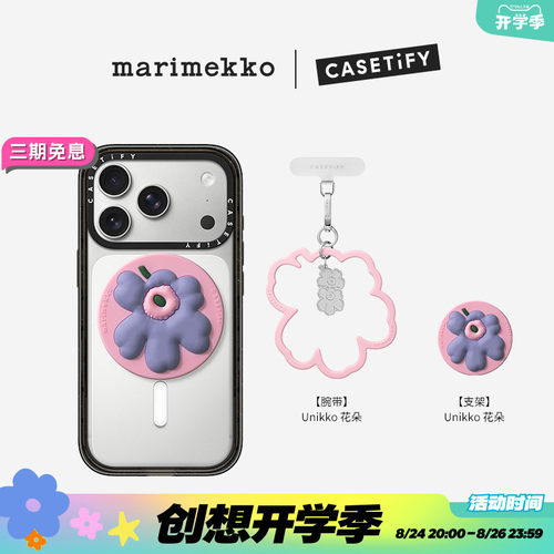 Marimekko x CASETiFY 联名 Unikko 花朵 腕带/磁吸支架 适用于iPhone手机配件手机腕带/适用Magsafe手机支架