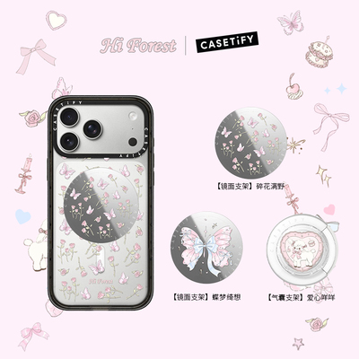 【新款发售】CASETiFY 森林早报系列 爱心咩咩/蝶梦绮想/碎花满野 磁吸支架 适用Magsafe手机支架通用