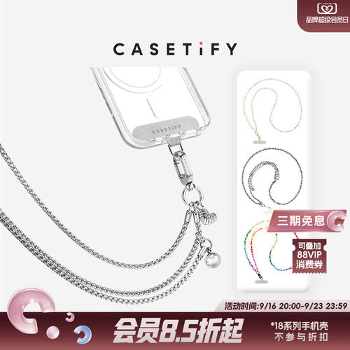 CASETiFY手机背带斜挎便携挂绳