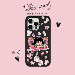 CASETiFY 周雨彤合作系列 蝴蝶少女 适用于iPhone15ProMax/15Pro/14ProMax手机壳
