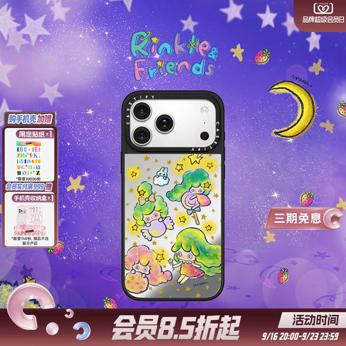 CASETiFY Rinkle and Friends系列 温暖闪耀的光辉 适用于苹果iPhone17ProMax/17Pro/16ProMax镜面手机壳