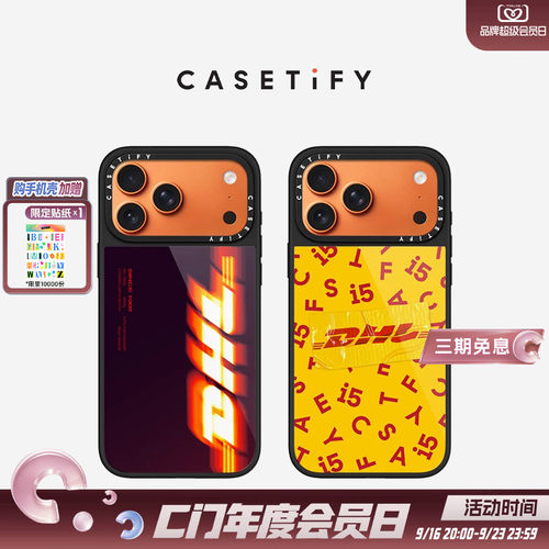 DHL x CASETiFY 联名 模糊标识/15周年纪念手机壳 适用于苹果iPhone17ProMax/17Pro晶釉手机壳