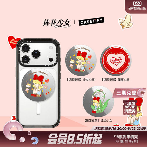 CASETiFY 捧花少女合作系列 磁吸支架 适用Magsafe镜面手机支架通用