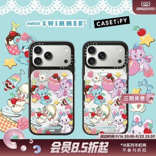 CASETiFY SWIMMER 甜心派对系列 甜蜜交响 适用于苹果iPhone18ProMax/18Pro/17ProMax/17Pro/16ProMax手机壳