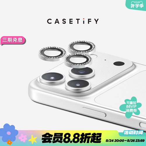 CASETiFY 闪亮手机镜头保护贴 银色/粉色/蓝色 适用于苹果iPhone17ProMax/17Pro/16ProMax/15ProMax镜头膜