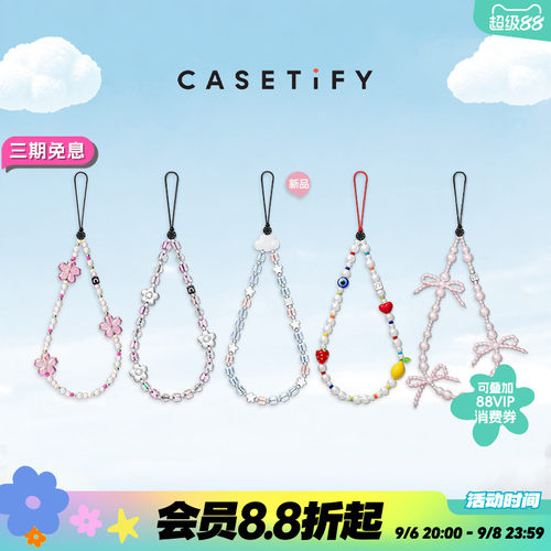 CASETiFY手机挂链配件