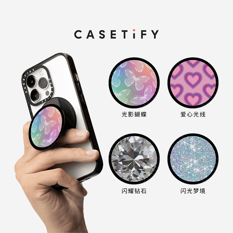 CASETiFY缤纷炫彩磁吸支架