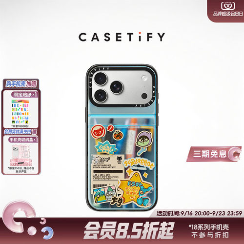 CASETiFY Jess Wiseman系列 创意造物叠 适用于苹果iPhone18ProMax/18Pro/17ProMax/17Pro/16ProMax手机壳