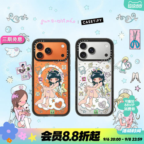 CASETiFY 鸟鸟一系列 星星制造机 适用于苹果iPhone18ProMax/18Pro/17ProMax/17Pro/16ProMax/16Pro手机壳