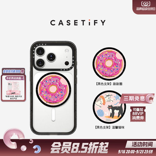 CASETiFY Pink Light Studio系列 磁吸支架 适用Magsafe手机支架通用