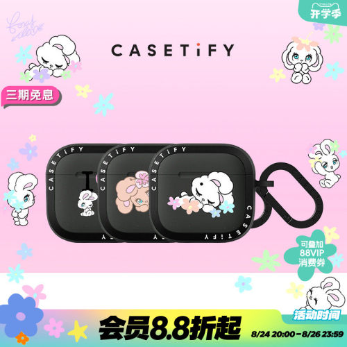 CASETiFY foxy系列 告白小兔/比基尼小兔/繁花小兔 耳机保护壳 适用于苹果Airpods 4耳机保护壳