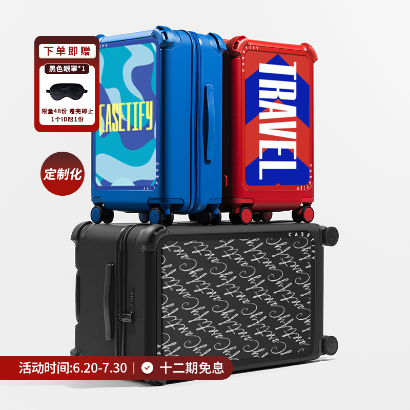 【定制化】CASETiFY 弹韧防摔旅行箱 21寸/29寸可登机托运行李箱