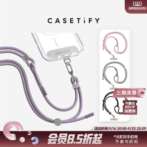 casetify背带手机配件挂绳