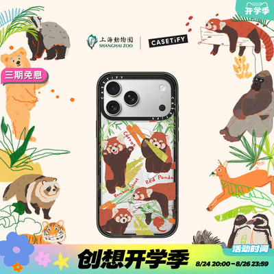 Shanghai Zoo x CASETiFY 上海动物园系列 慵懒小熊猫 适用于苹果Phone17ProMax/17Pro/16ProMax/16Pro手机壳