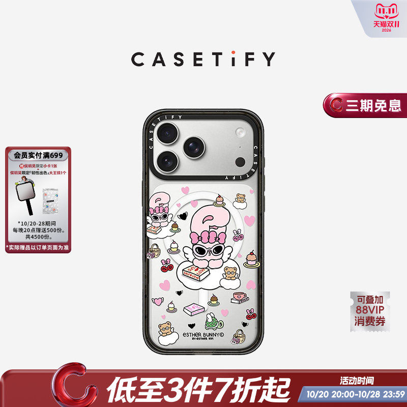 CASETiFY Esther Bunny系列 闲云小兔 适用于苹果iPhone17ProMax/17Pro/16ProMax/16Pro手机壳