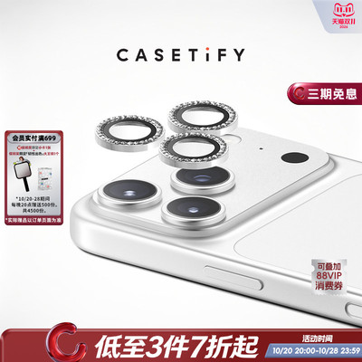 CASETiFY 闪亮手机镜头保护贴 银色/粉色/蓝色 适用于苹果iPhone18ProMax/18Pro/17ProMax/17Pro镜头贴