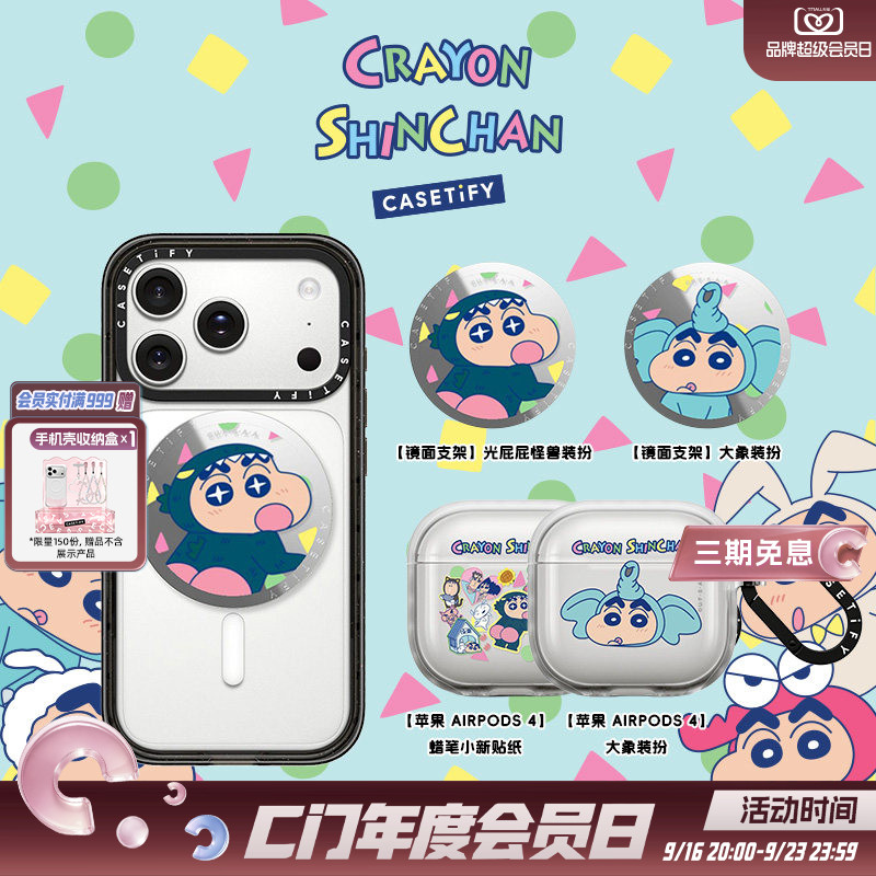 蜡笔小新 x CASETiFY 联名 春日部防卫队 苹果AirPods 4耳机保护壳/电脑包/Magsafe手机镜面支架/镜头保护贴图片