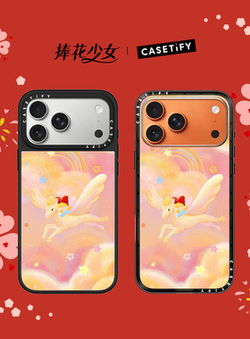 CASETiFY 捧花少女 少女心愿系列 少女与飞马 适用于苹果iPhone17ProMax/17Pro/16ProMax/16Pro镜面手机壳