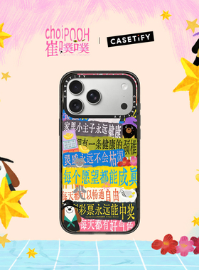 CASETiFY 崔噗噗系列 好事一起发生 适用于苹果iPhone17ProMax/17Pro/16ProMax/16Pro手机壳
