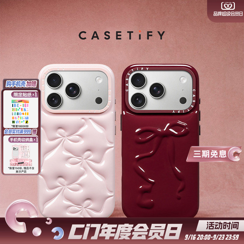 CASETiFY 挚爱甜心系列 芭蕾粉/宝石红 蝴蝶结泡芙手机壳 适用于苹果iPhone17ProMax/17Pro/16ProMax手机壳图片