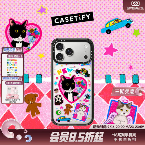 CASETiFY Lin系列 爱的环绕 适用于苹果iPhone18ProMax/18Pro/17ProMax/17Pro/16ProMax/16Pro手机壳