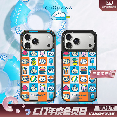 Chiikawa x CASETiFY联名 吉伊卡哇 清凉格纹 适用于苹果iPhone17ProMax/17Pro/Air/16ProMax16Pro镜面手机壳
