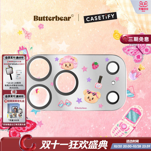 黄油小熊 x CASETiFY 联名 黄油小熊镜面镜头保护贴 适用于苹果iPhone17ProMax手机