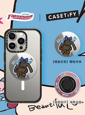 CASETiFY Tipseven系列 磁吸支架/指环 适用Magsafe手机支架指环磁吸通用