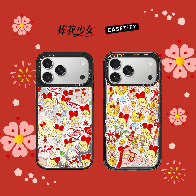 CASETiFY 捧花少女合作系列 少女心事贴纸/少女聚财缘 适用于苹果iPhone17ProMax/17Pro/16ProMax16Pro手机壳