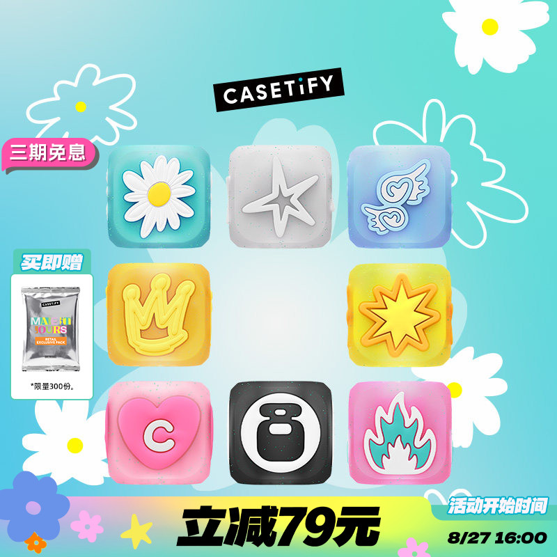 风格「权」由你 x CASETiFY 联名 幸运 8 套装组合 串珠 GD 可DIY 适用于iPhone手机配件背带挂绳腕带图片