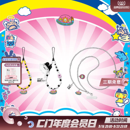 拓麻歌子 x CASETiFY 联名 拓麻歌子角色 Mametchi/Mimitchi 可拆卸毛绒挂件硅胶手机链/三合一手机背带