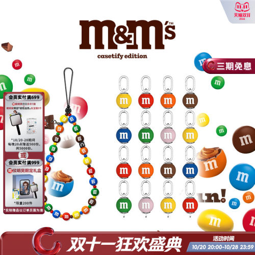 M&M'S X CASETiFY 联名 手机挂链/串珠底座 可DIY 适用于iPhone手机配件背带挂绳腕带