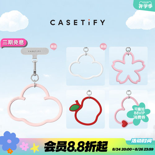 【新款上市】CASETiFY 云朵/苹果/爱心/花朵/樱桃手机腕带 适用于iPhone全系列手机配件 多功能手机挂环腕带