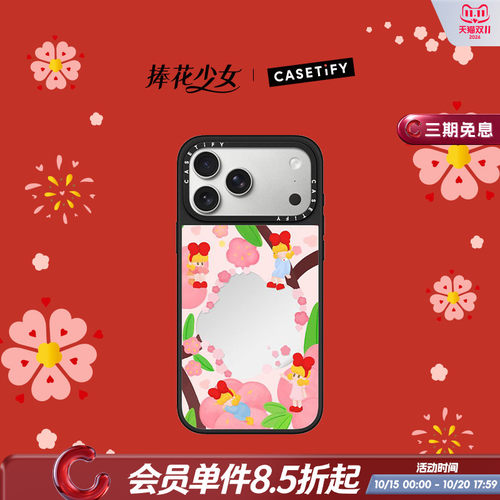 CASETiFY 捧花少女 少女心愿系列 少女桃好运 适用于苹果iPhone17ProMax/17Pro/16ProMax/16Pro镜面手机壳