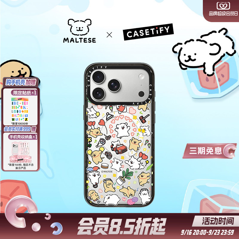 CASETiFY Maltese线条小狗 春日美好系列 小狗博物馆 适用于苹果iPhone18ProMax/18Pro/17ProMax/17Pro手机壳图片