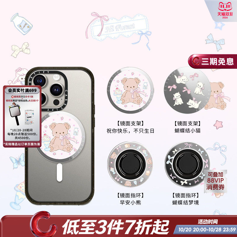 CASETiFY 森林早报系列 蝴蝶结小猫/祝你快乐/春日浪漫 磁吸支架/指环 适用Magsafe镜面手机支架/指环通用