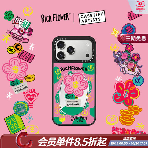 CASETiFY RICH FLOWER 有钱花系列 金上添花 适用于苹果iPhone17ProMax/17Pro/Air/16ProMax/16Pro镜面手机壳