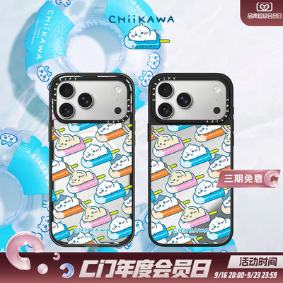 Chiikawa x CASETiFY联名 吉伊卡哇 夏日冰棍 适用于苹果iPhone17ProMax/17Pro/16ProMax/16Pro镜面手机壳