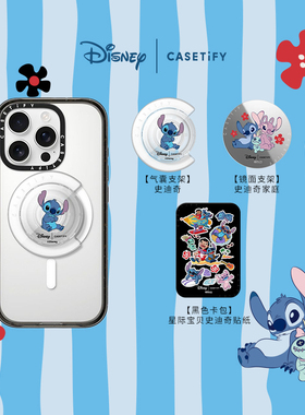 Disney Lilo & Stitch x CASETiFY 史迪奇联名系列 磁吸气囊支架/卡包 适用Magsafe镜面手机支架/卡包通用