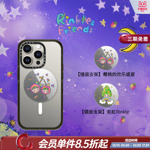 CASETiFY Rinkle and Friends系列 樱桃的欢乐盛宴/彩虹Rinkle 磁吸支架/指环 适用Magsafe手机支架/指环通用