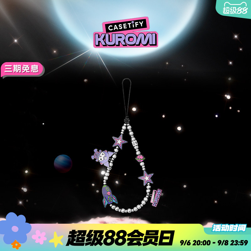 三丽鸥家族 - 酷洛米 | CASETiFY 联名 手机链 适用于iPhone全系列 手机配件挂绳手机链图片