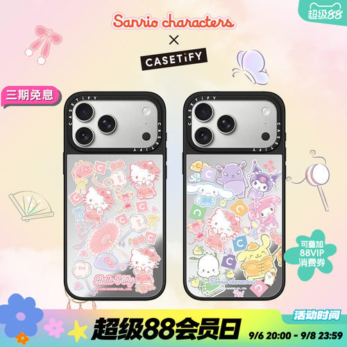 三丽鸥家族CASETiFY联名手机壳