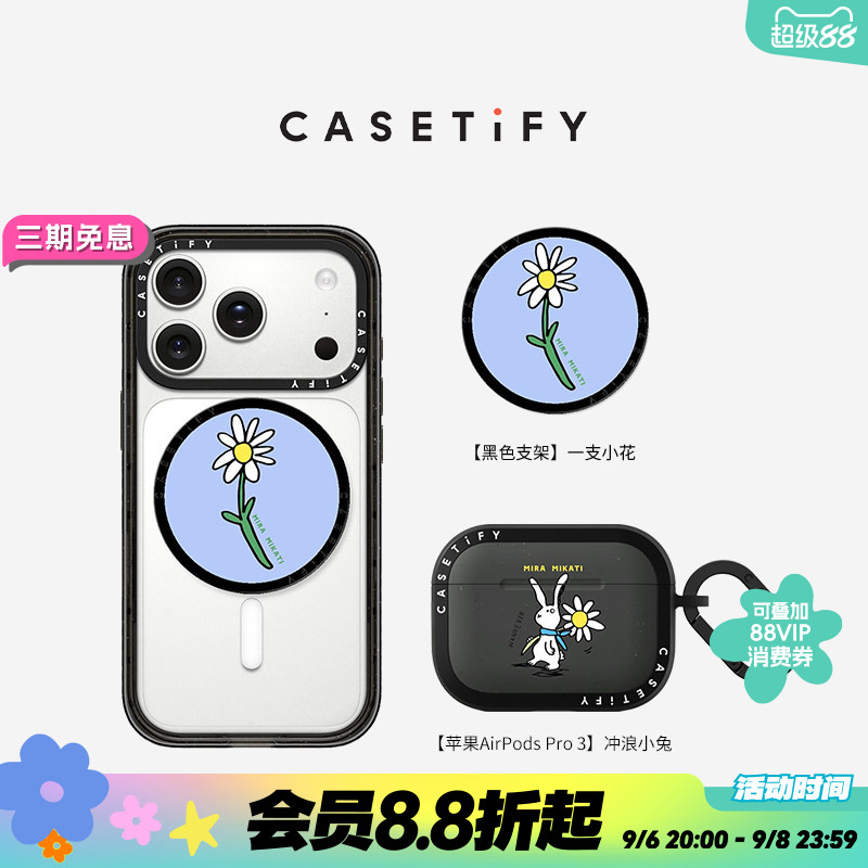 CASETiFY Mira Mikati系列 一支小花/冲浪小兔 磁吸支架/耳机保护壳 适用于Magsafe/苹果Airpods Pro 3耳机图片